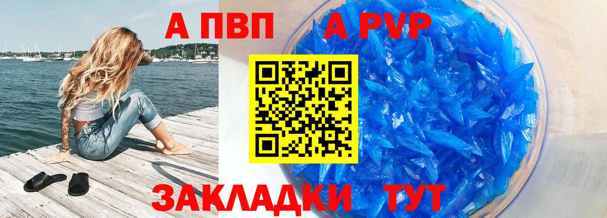 A PVP СК КРИС  А ПВП Соль  Alfa_PVP  Сибай  купить закладку  Вход с VPN 