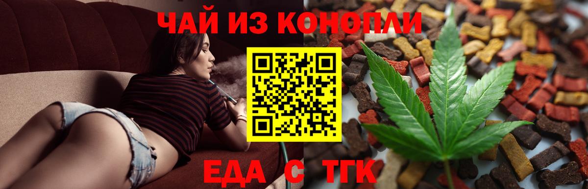 Сибай  Canna-Cookies конопля  Вход с VPN 