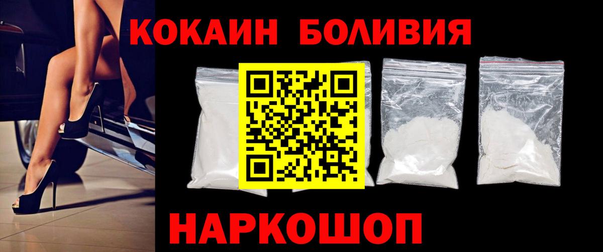 Cocaine  Вход с VPN  Сибай  COCAIN Колумбийский 