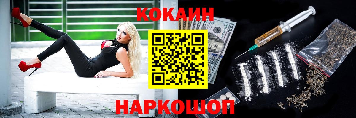 Cocaine 97% Сибай