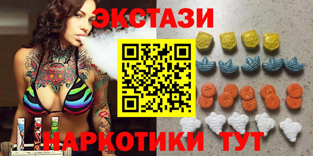 ЭКСТАЗИ  ЭКСТАЗИ Punisher  Вход с VPN  Сибай  ЭКСТАЗИ диски 