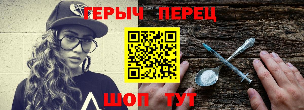 ГЕРОИН  Вход с VPN  Сибай  Героин хмурый 