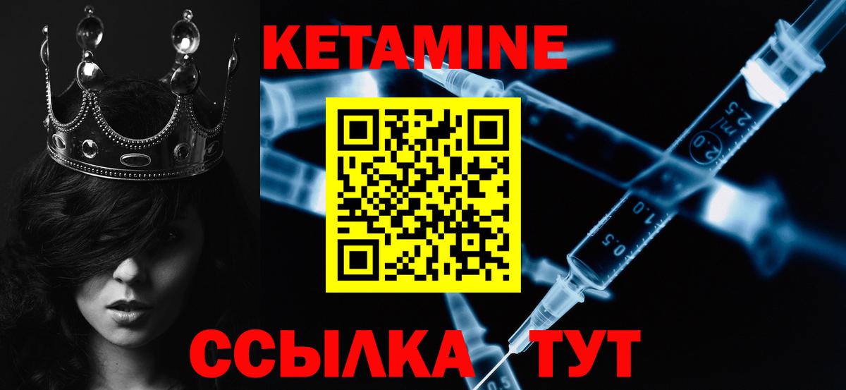 КЕТАМИН ketamine  Вход с VPN  Сибай 