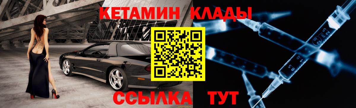 КЕТАМИН VHQ Сибай