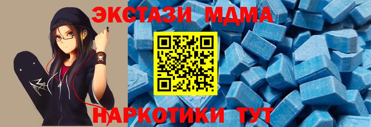MDMA Molly  МДМА  Вход с VPN  Сибай  МДМА кристаллы 
