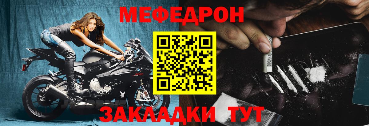 МЯУ-МЯУ VHQ  Вход с VPN  МЕФ  Сибай 