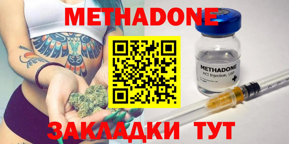 Метадон VHQ  Метадон VHQ  MEGA ссылки  Сибай  Вход с VPN 