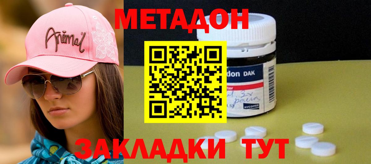 Метадон VHQ Сибай