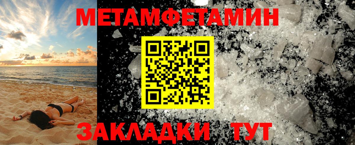 МЕТАМФЕТАМИН пудра  Вход с VPN  Сибай  МЕТАМФЕТАМИН пудра 