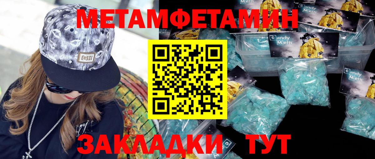 Первитин кристалл Сибай