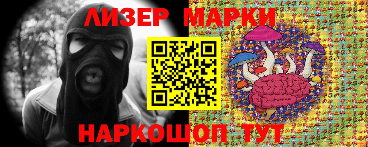 Марки 25I-NBOMe 1,8мг Сибай