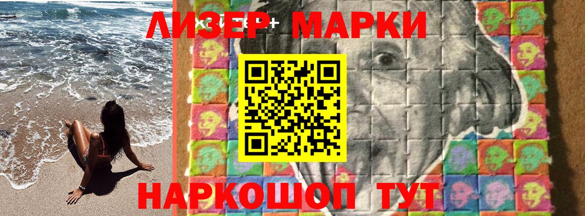 Сибай  Марки 25I-NBOMe 1500мкг  Вход с VPN 