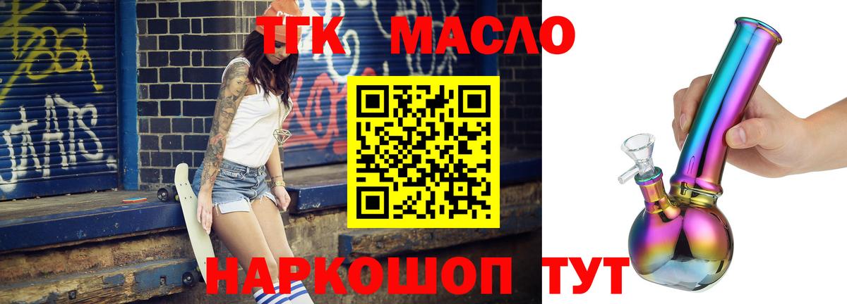 ТГК Wax Сибай