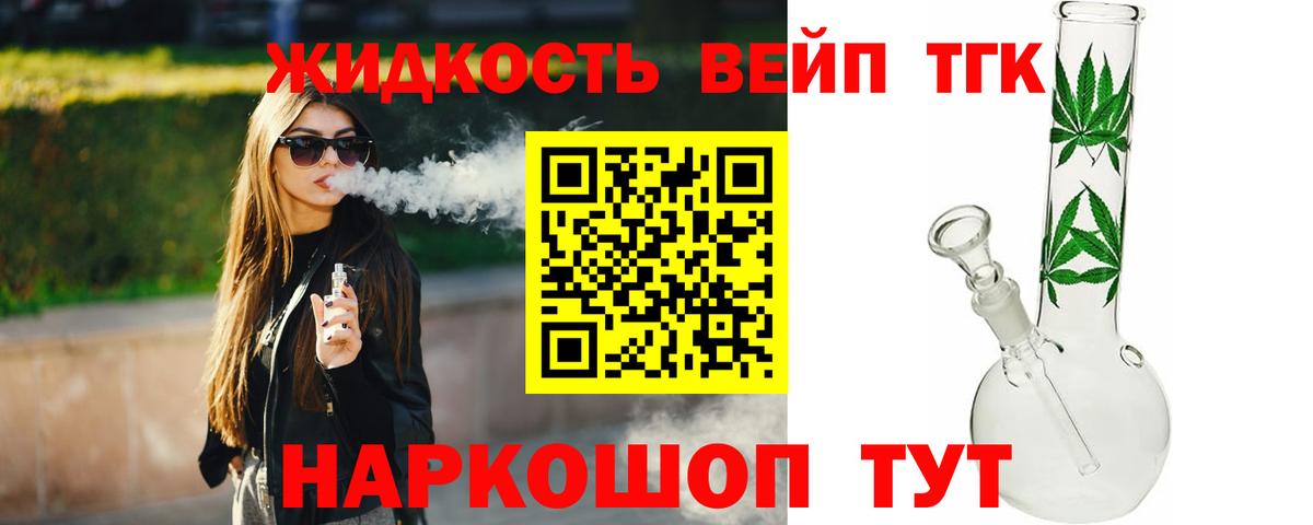 Дистиллят ТГК Wax  Вход с VPN  Сибай  ТГК концентрат 