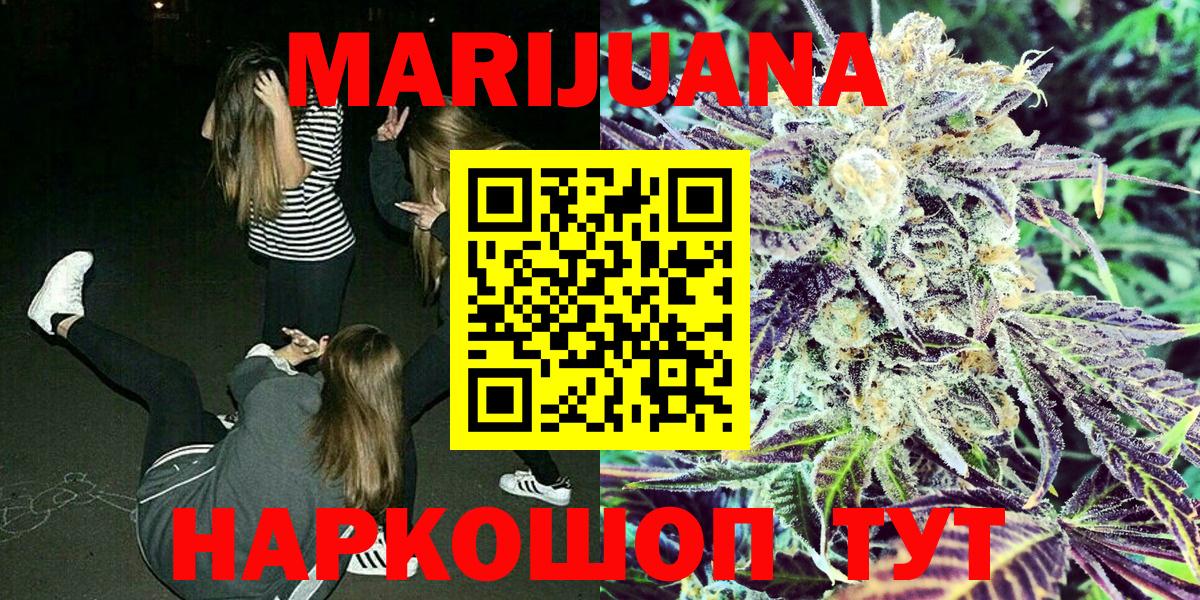 Шишки марихуана THC 21% Сибай